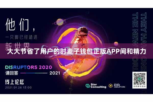 大大节省了用户的时麦子钱包正版APP间和精力